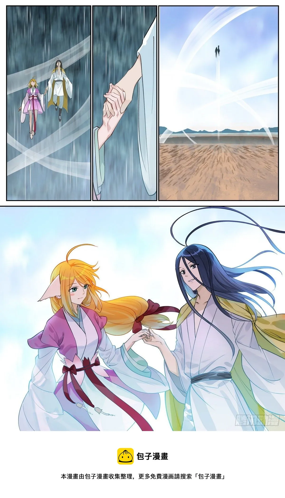 总475·所幸 第9页