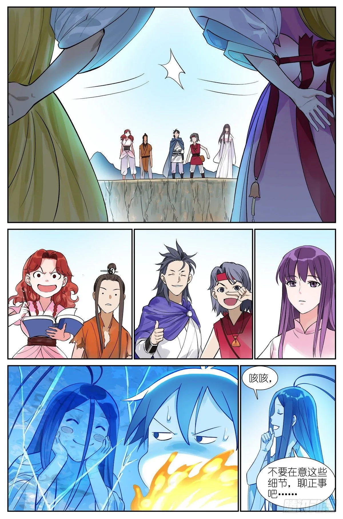 总475·所幸 第10页