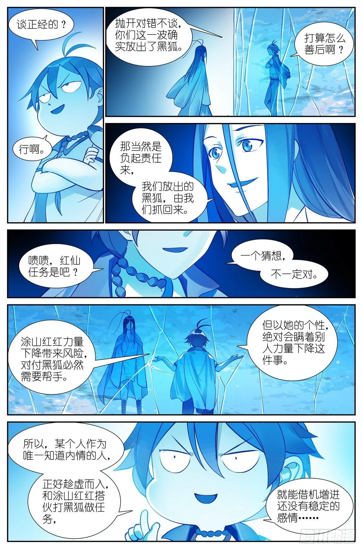 总475·所幸 第11页