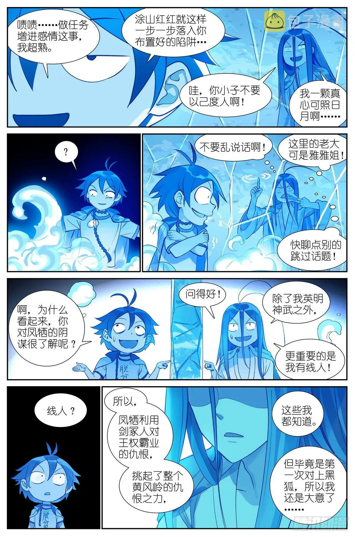 总475·所幸 第12页