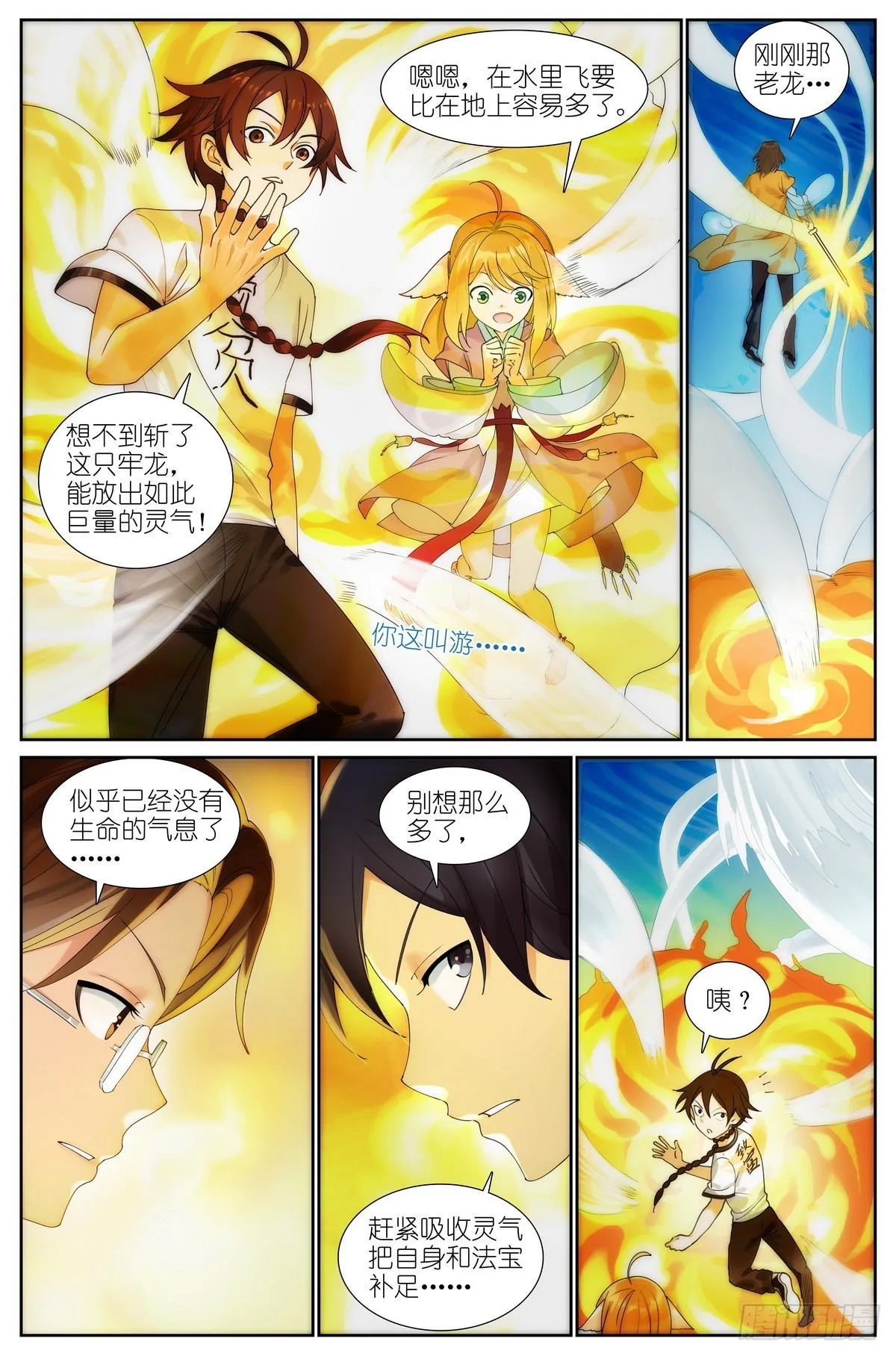 总499·越狱 第4页