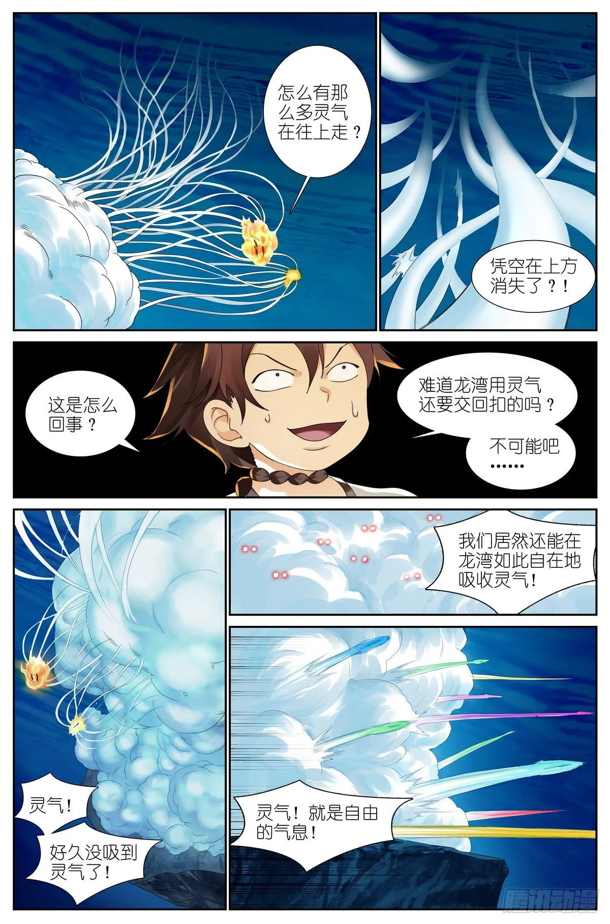 总499·越狱 第5页