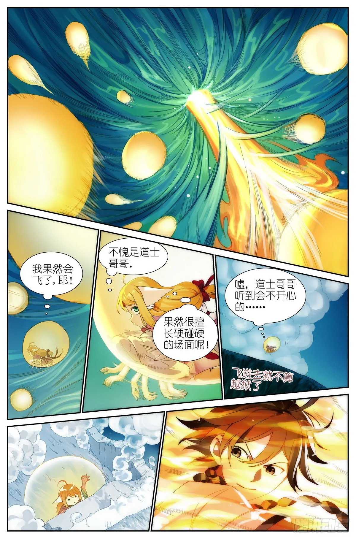 总499·越狱 第9页