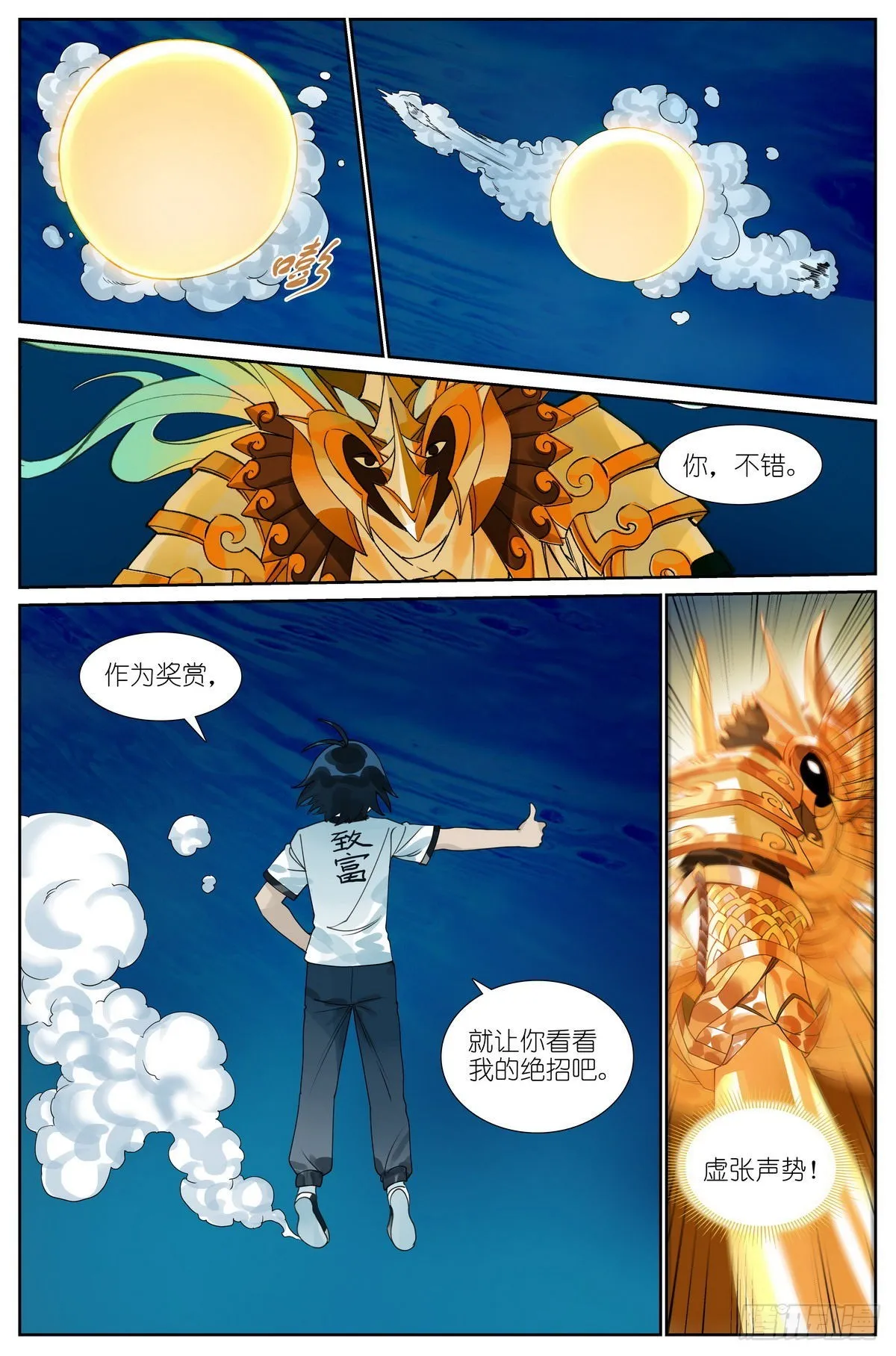 总499·越狱 第13页