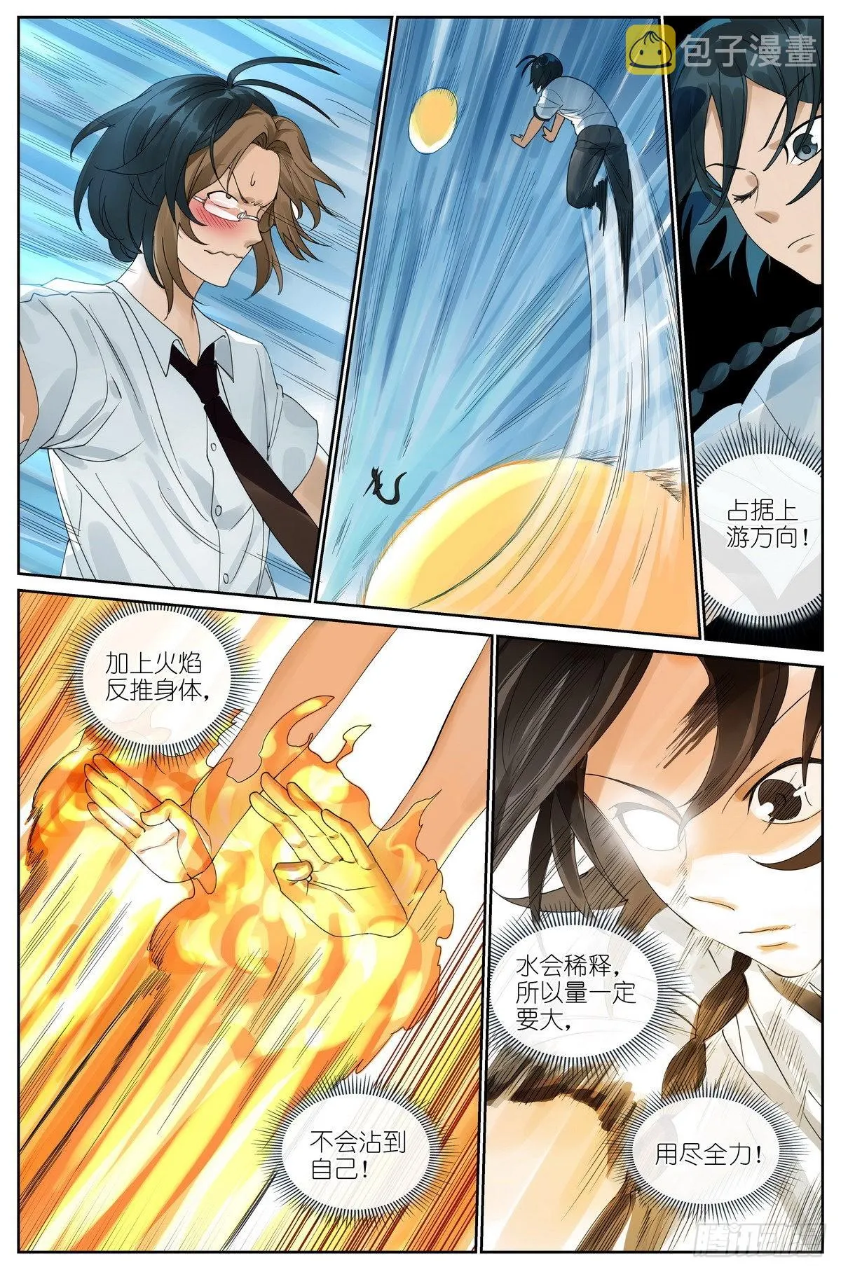 总499·越狱 第14页
