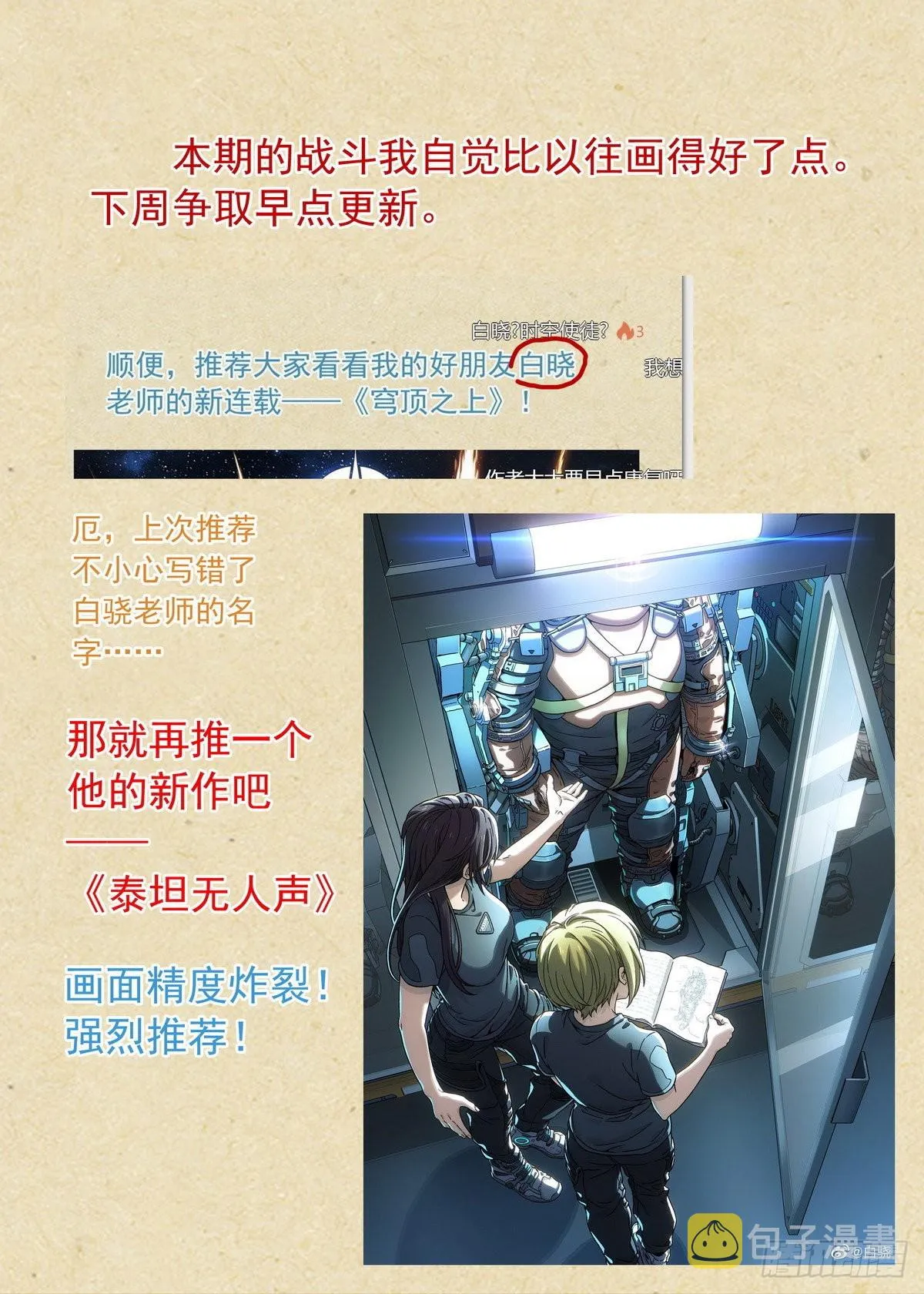 总499·越狱 第16页