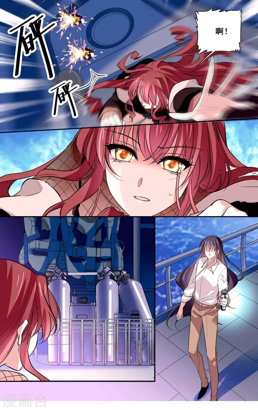 第13话 逃出生天 第6页