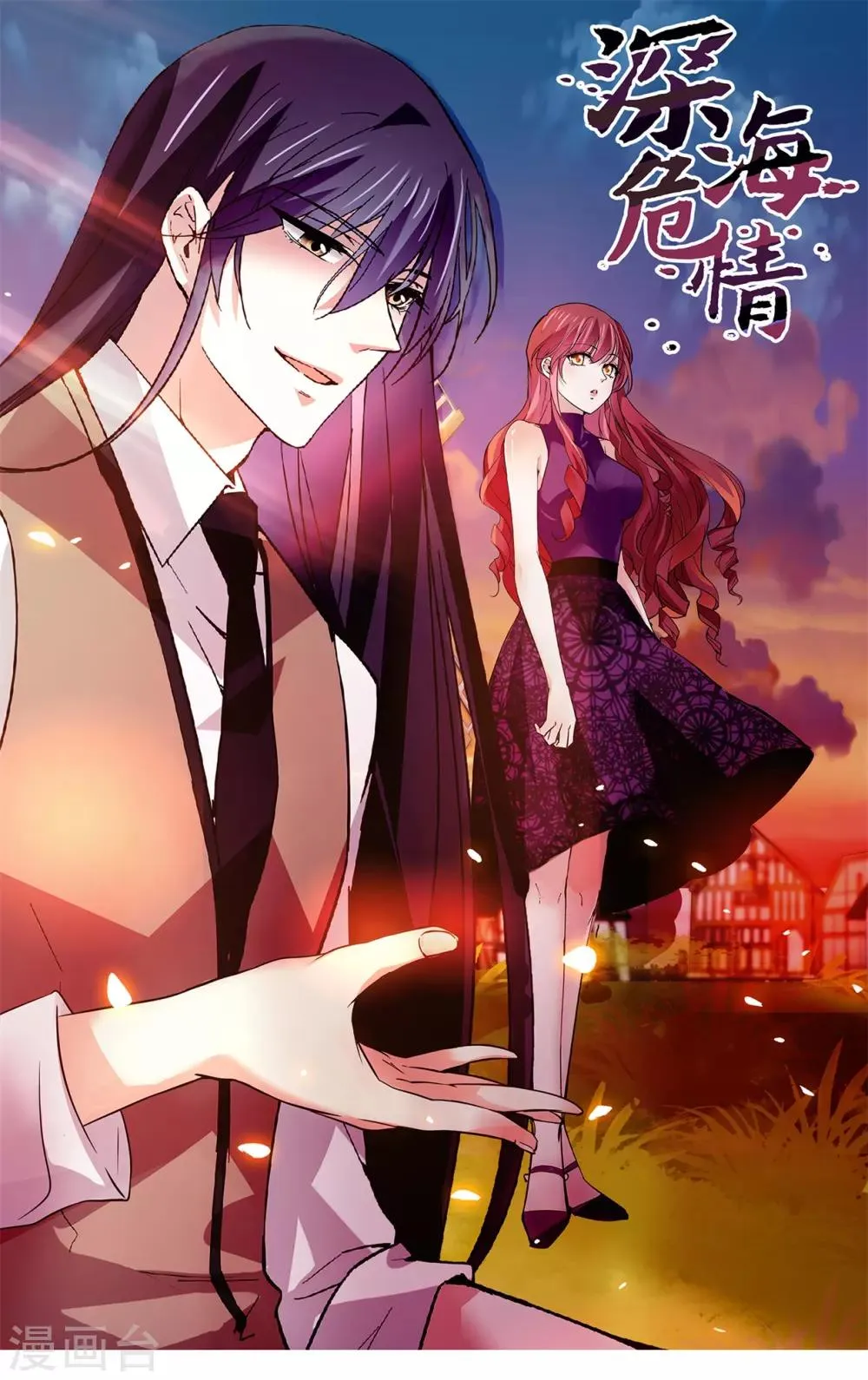 第111话 夫唱妇随 第2页