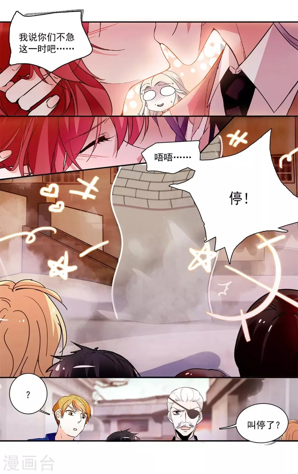 第111话 夫唱妇随 第4页