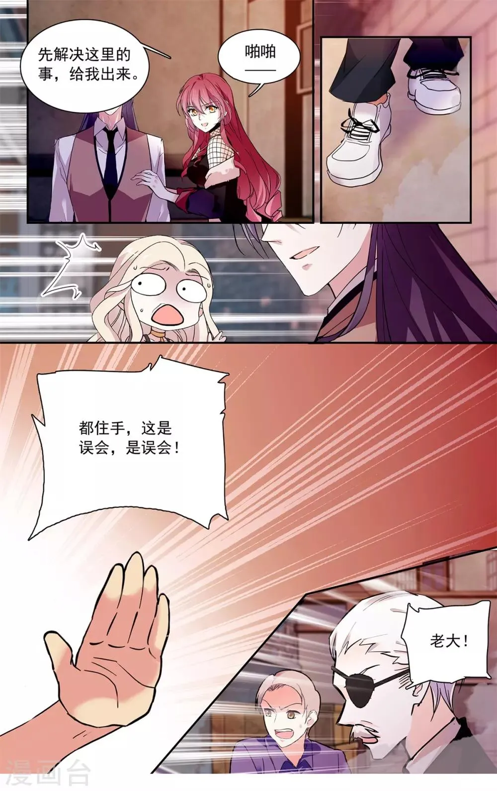 第111话 夫唱妇随 第6页