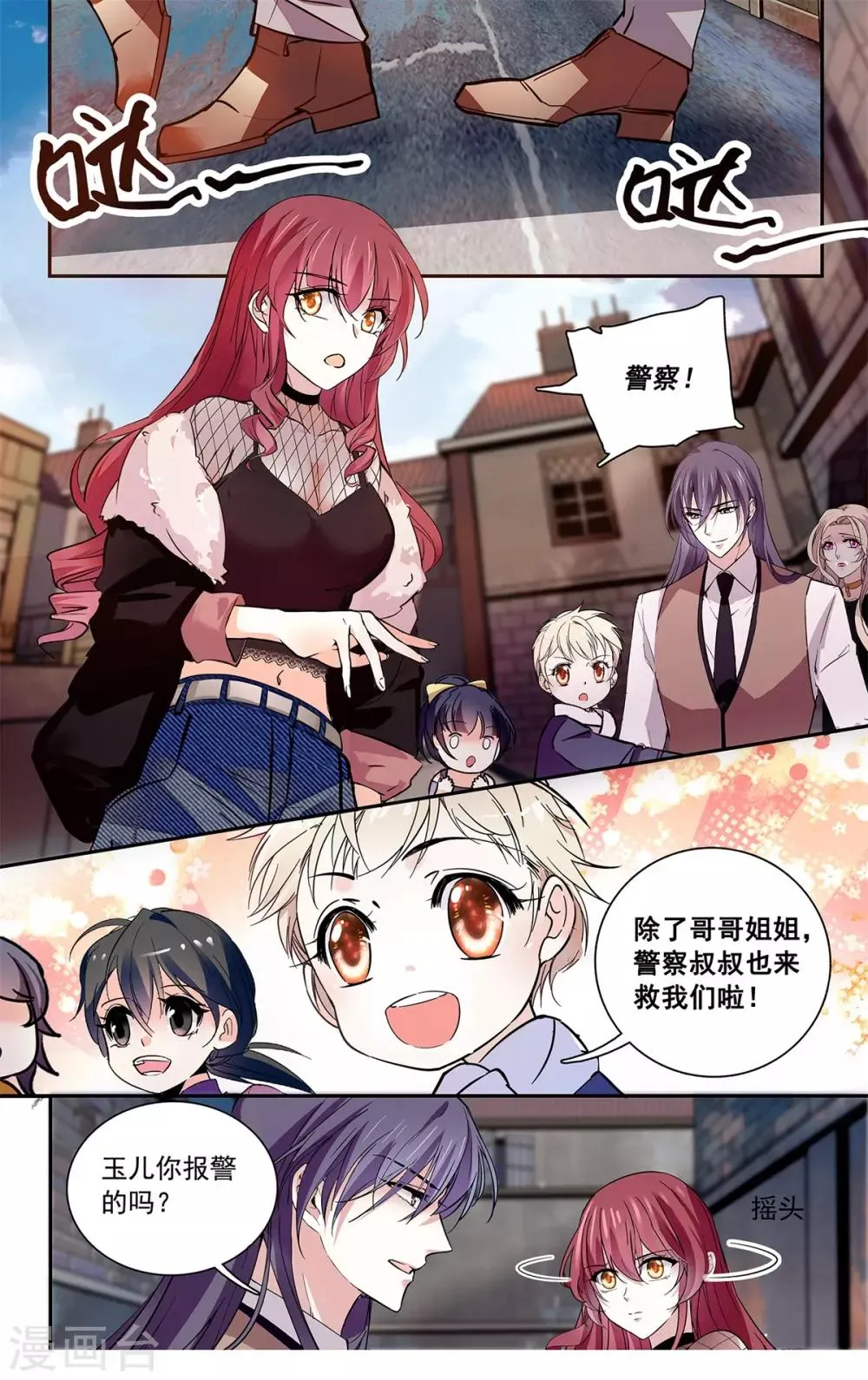 第111话 夫唱妇随 第10页