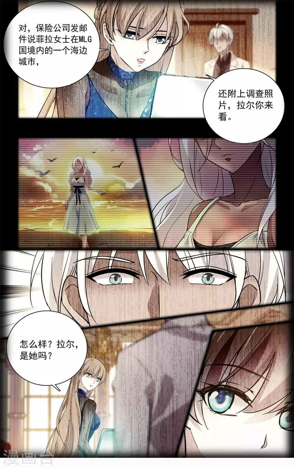 第119话 暧昧不清 第5页