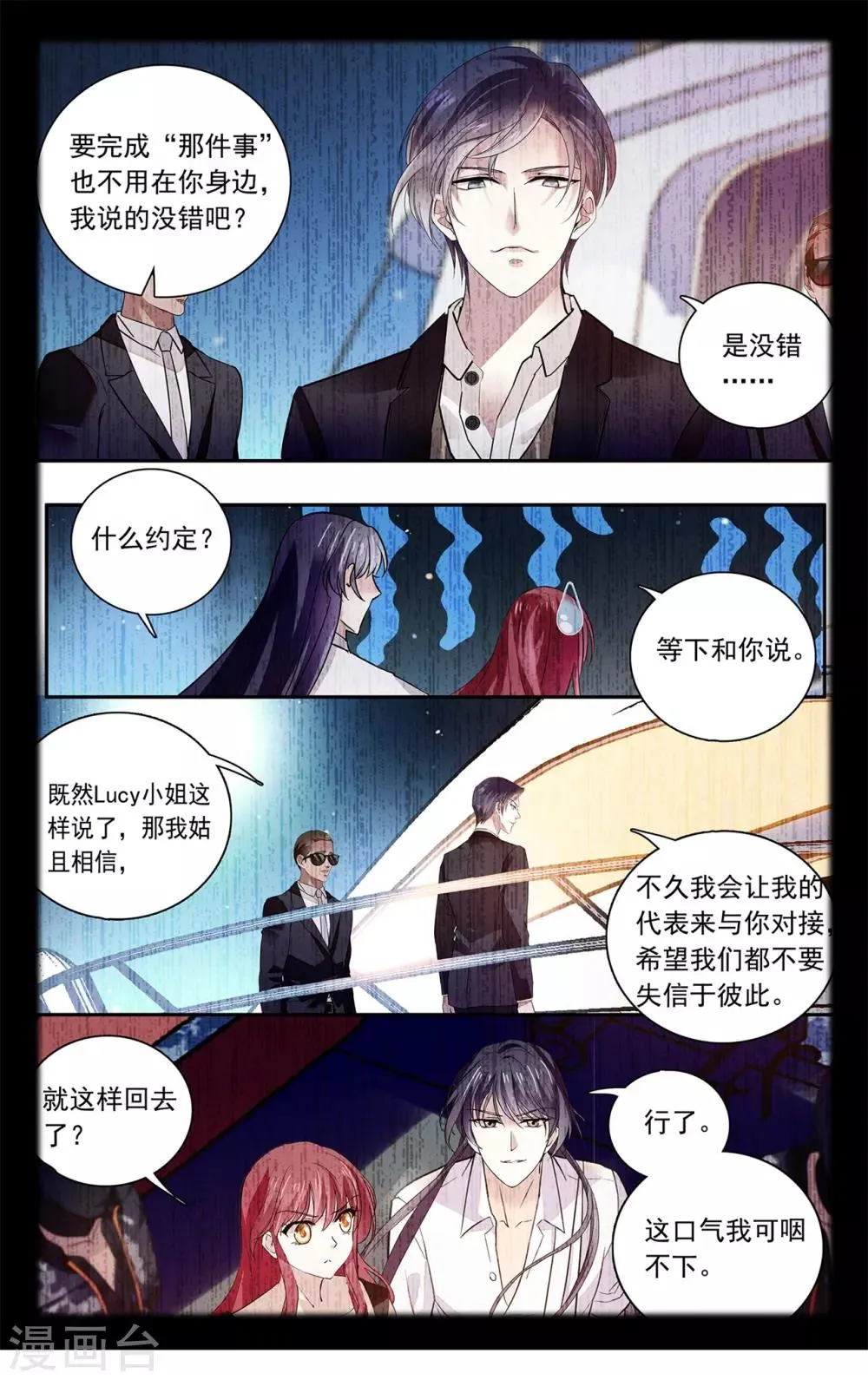 第126话 骄傲的男人 第9页