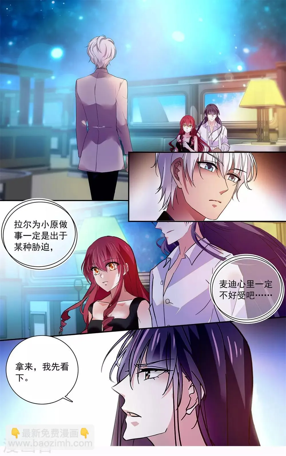 第128话 狡猾的狐狸 第2页