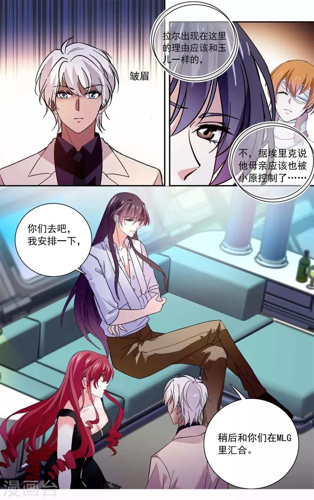 第128话 狡猾的狐狸 第9页
