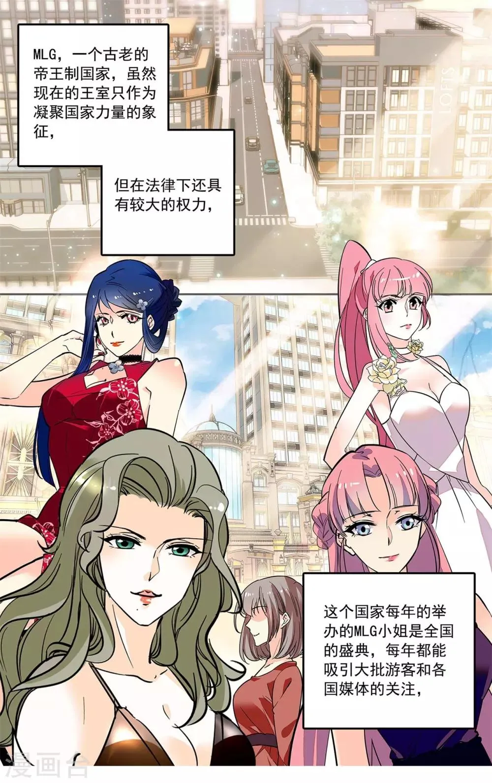 第129话 阴错阳差 第2页