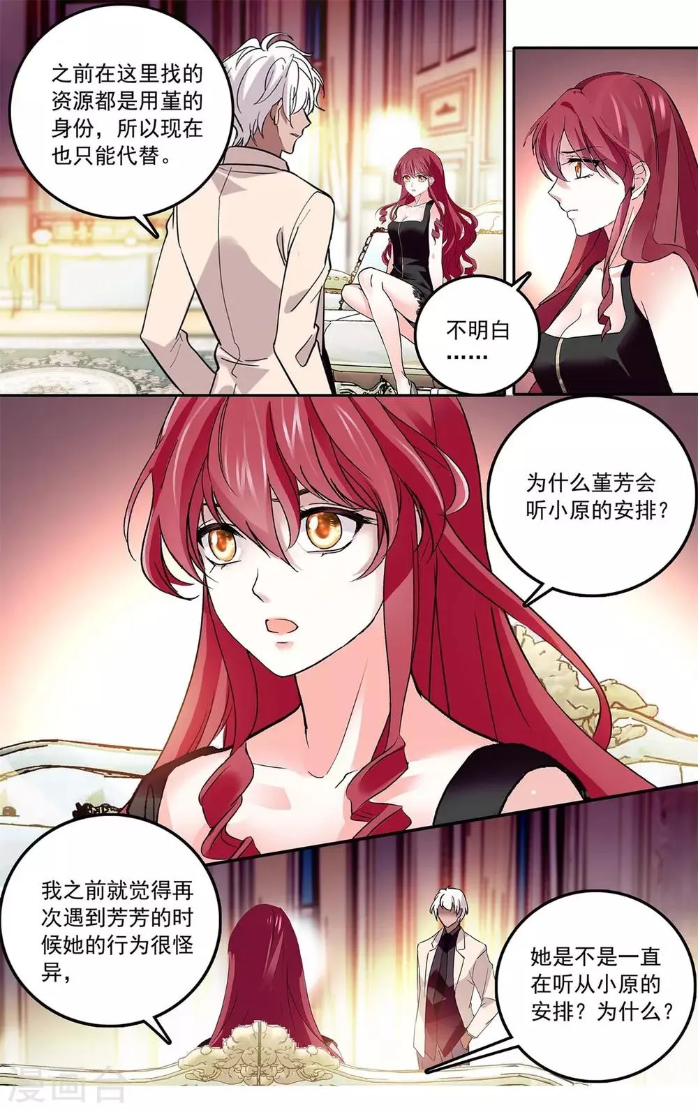 第129话 阴错阳差 第5页
