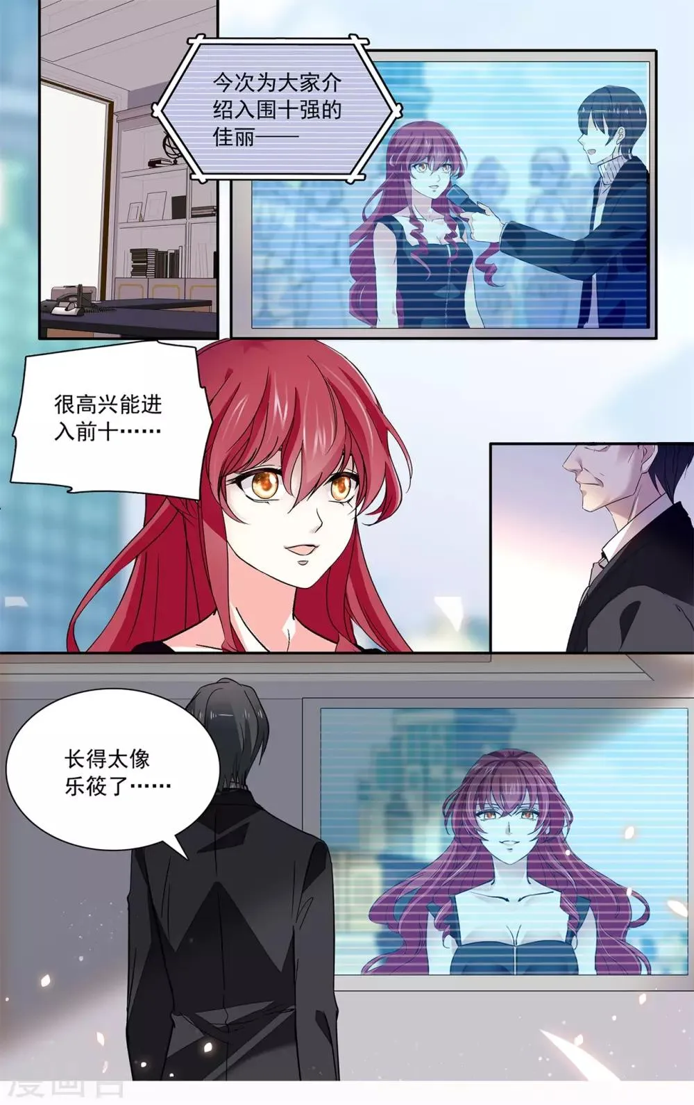 第138话 你的目光 第11页
