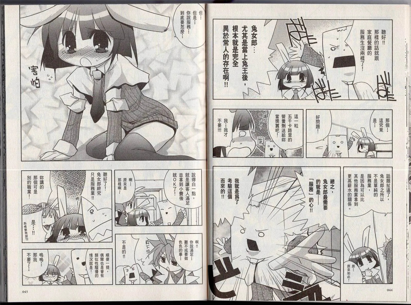 第1卷 第23页