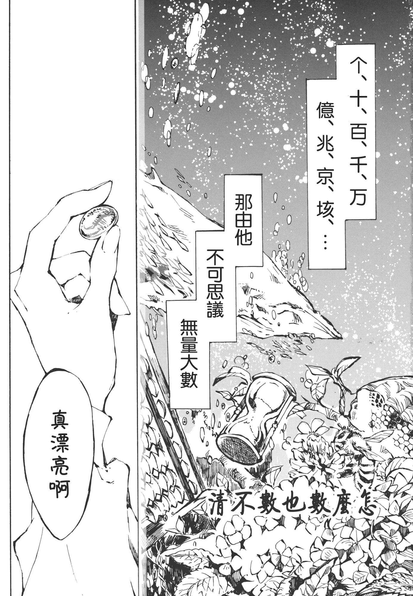 第1话 第3页