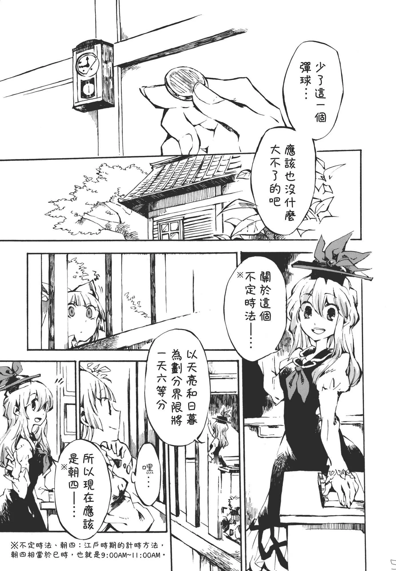 第1话 第5页