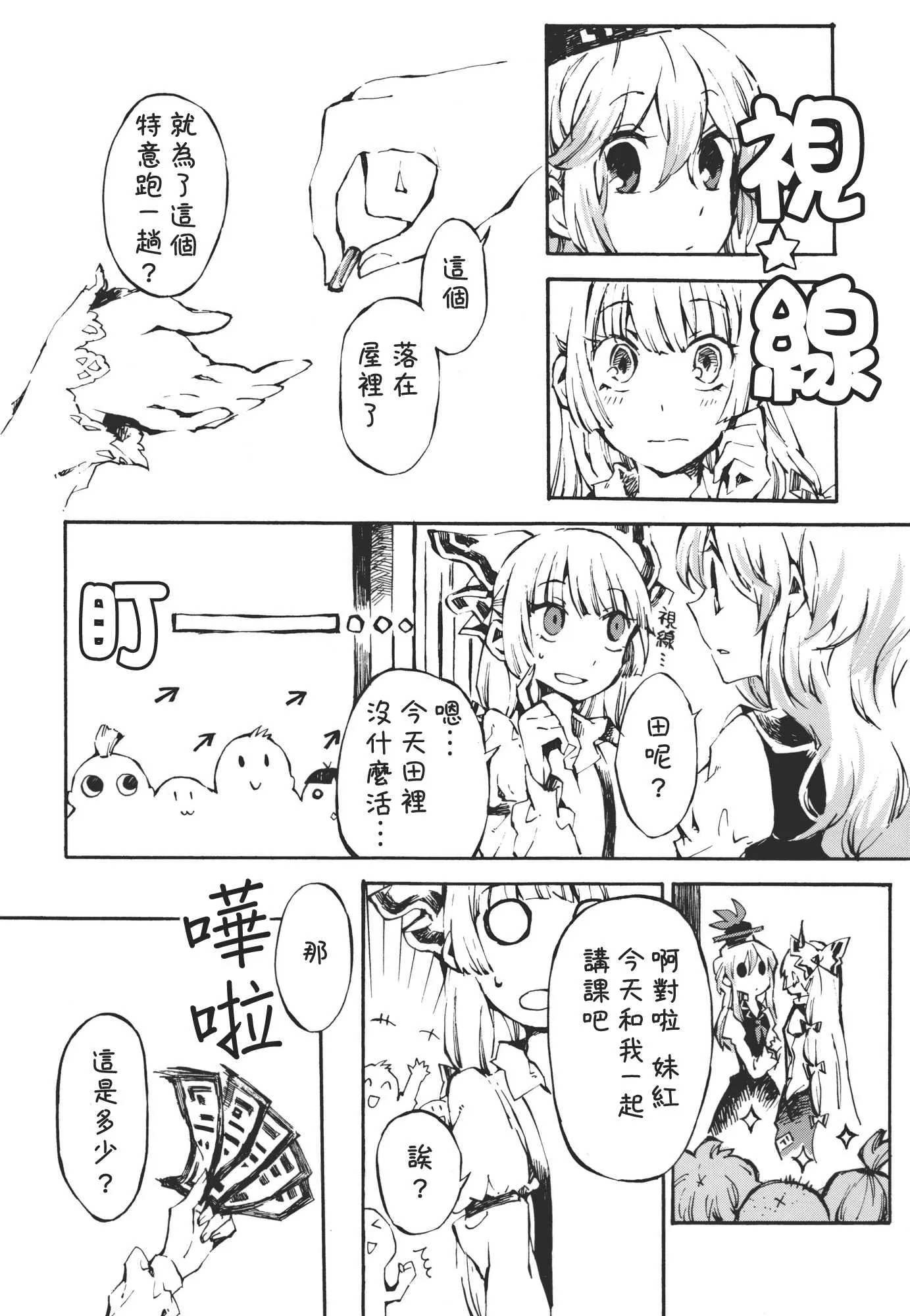 第1话 第6页