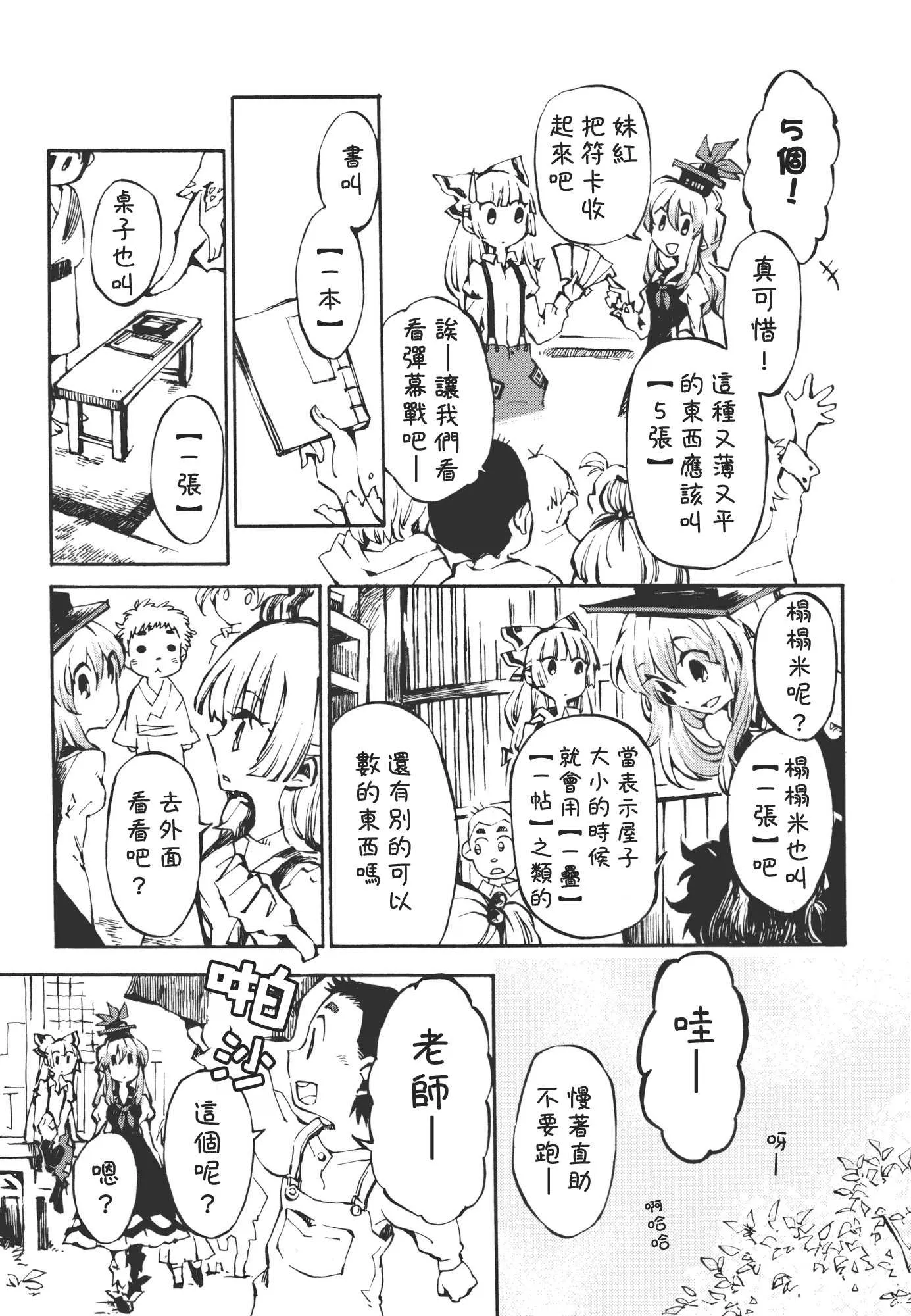 第1话 第7页