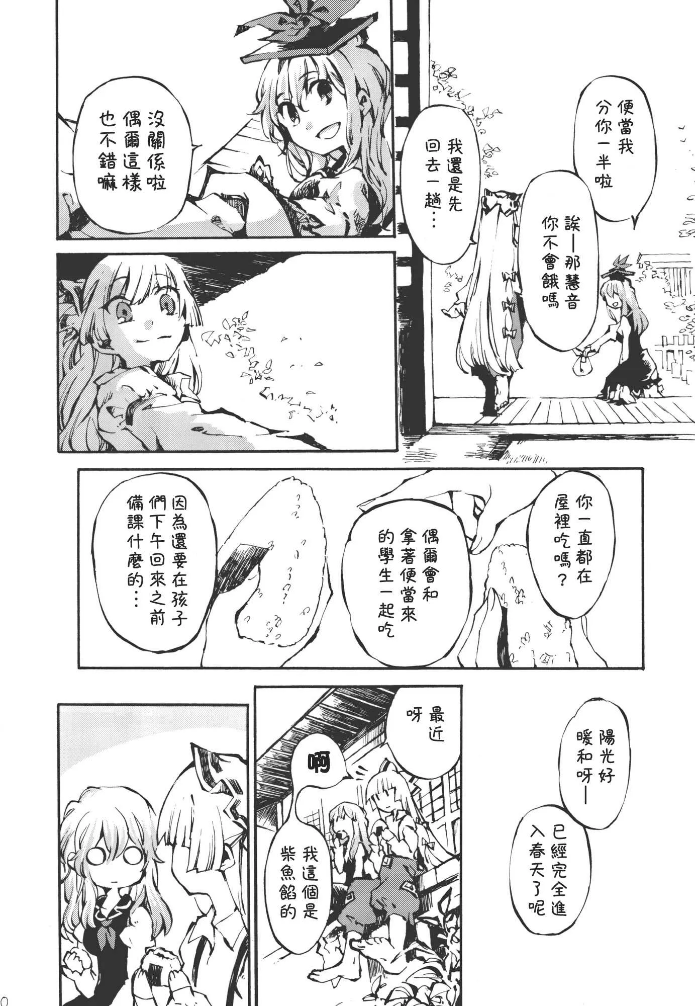 第1话 第10页