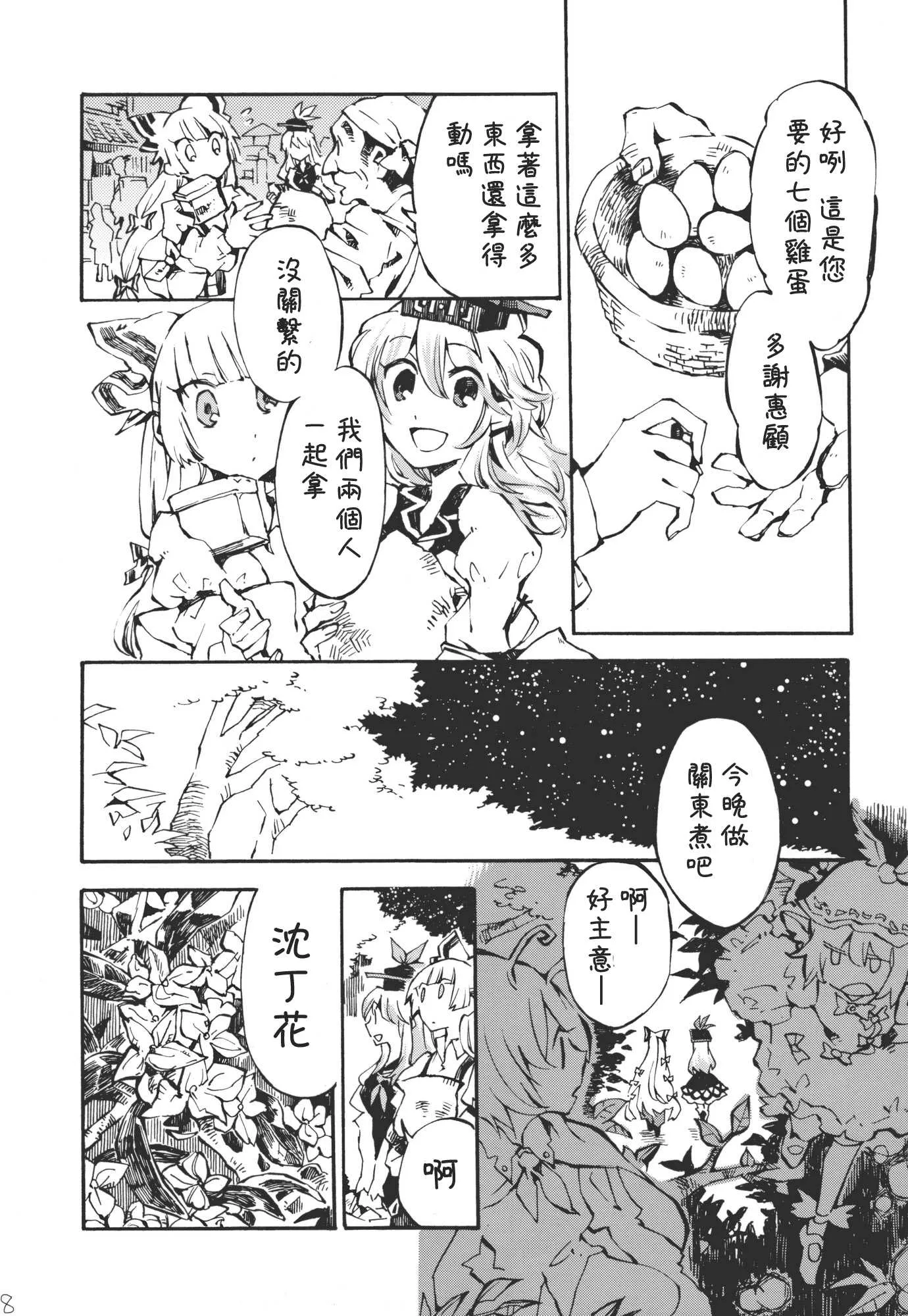 第1话 第18页