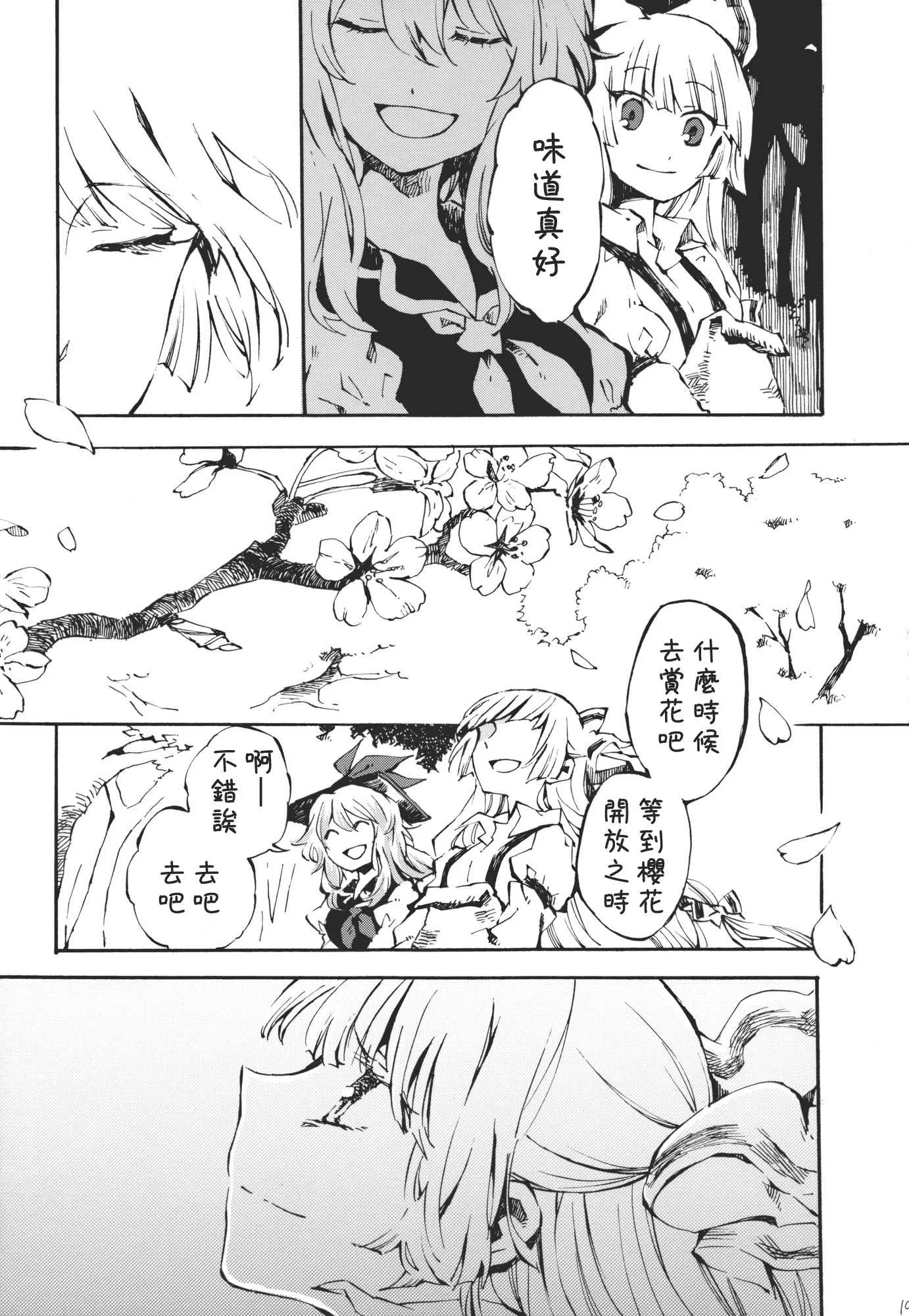 第1话 第19页