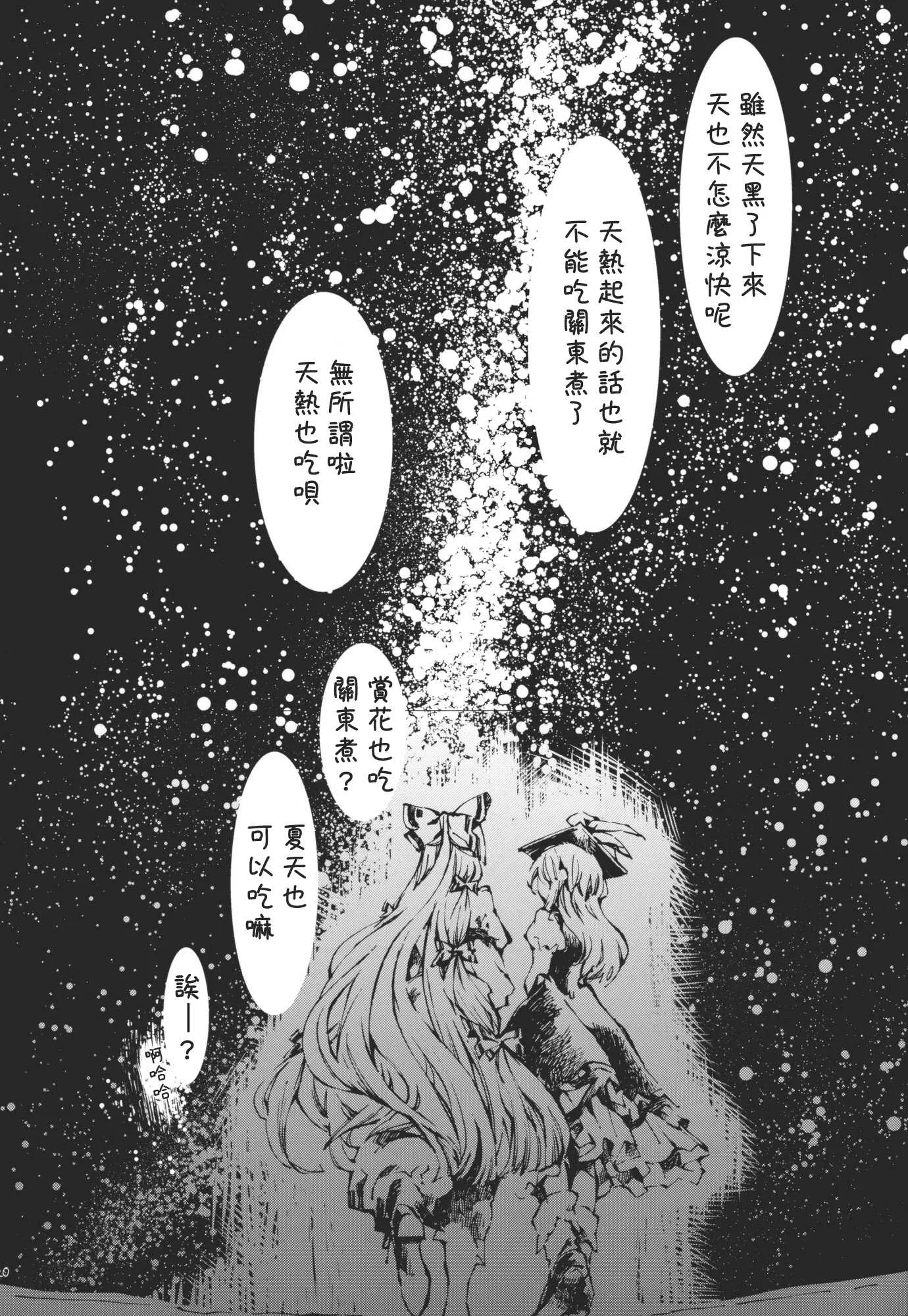 第1话 第20页