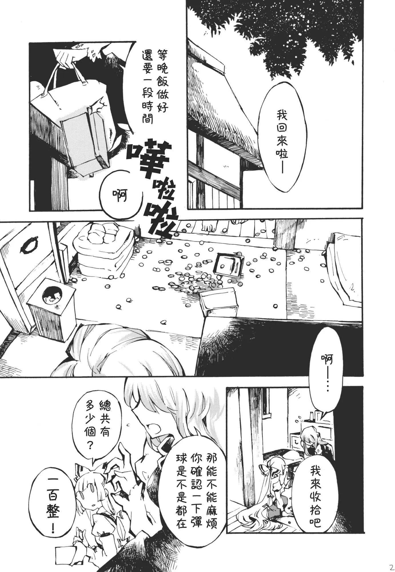 第1话 第21页