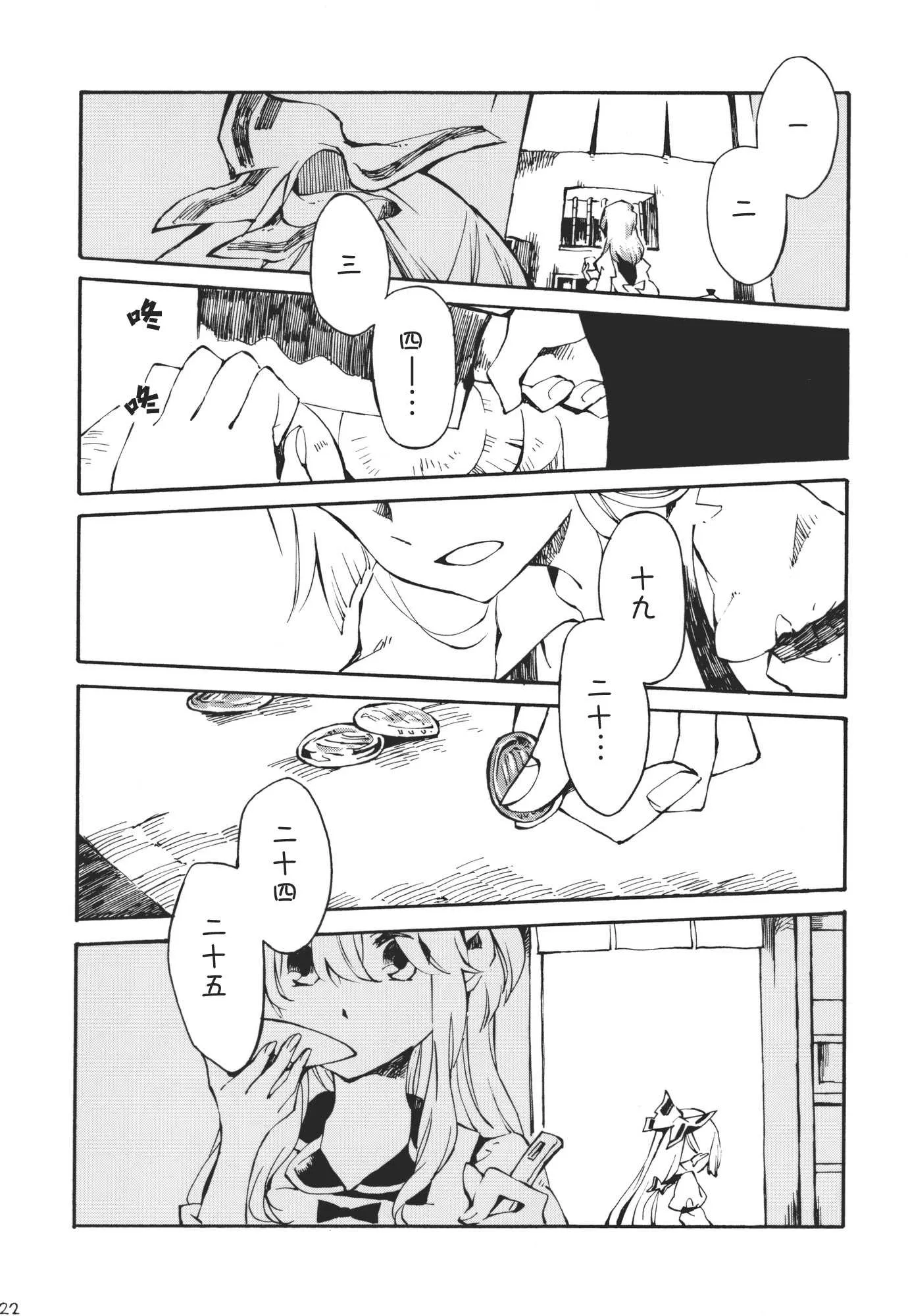第1话 第22页
