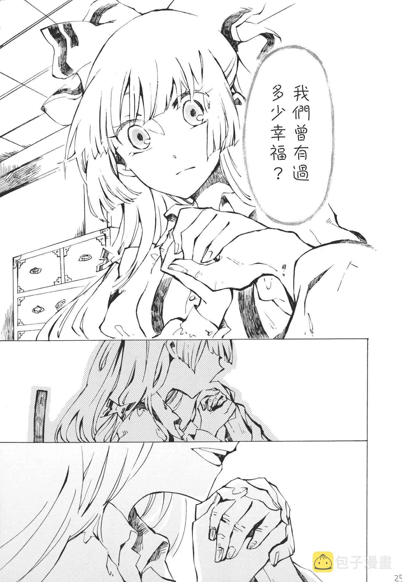 第1话 第25页