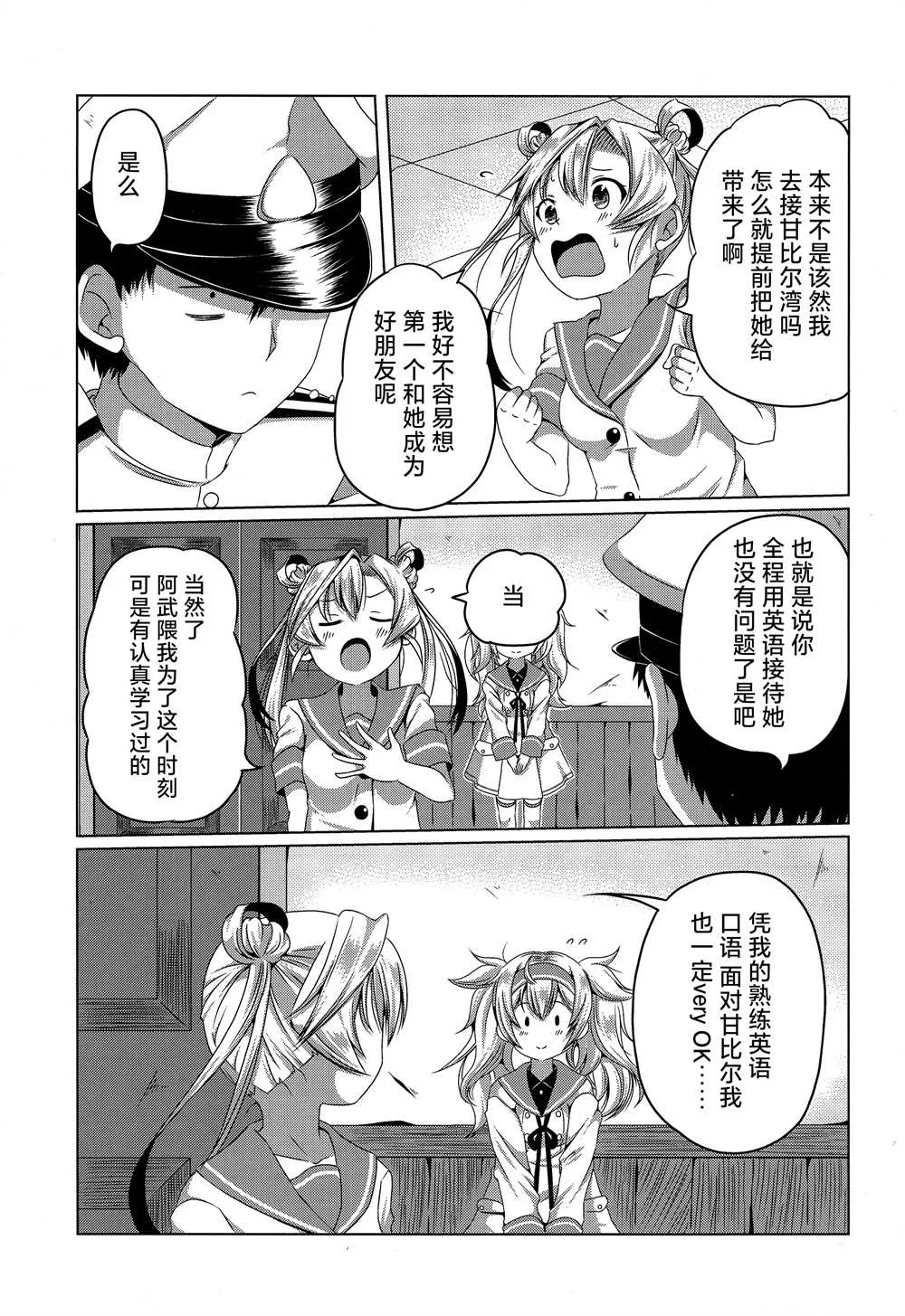 短篇 第3页