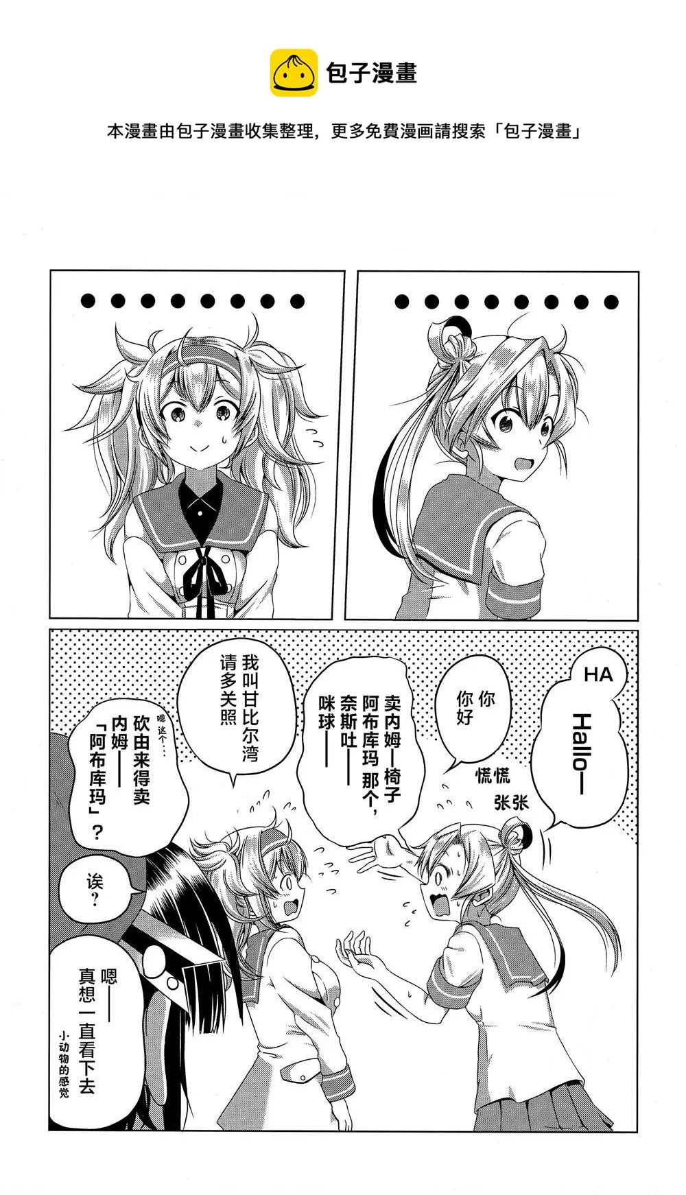 短篇 第4页