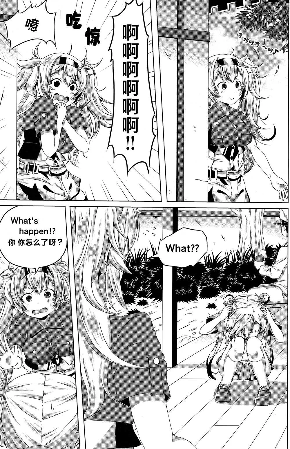 短篇 第6页