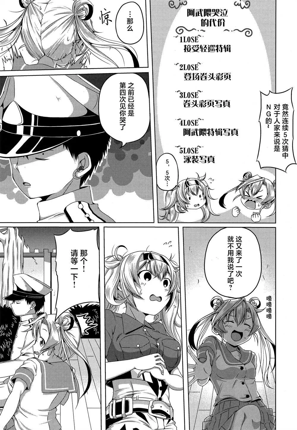 短篇 第8页