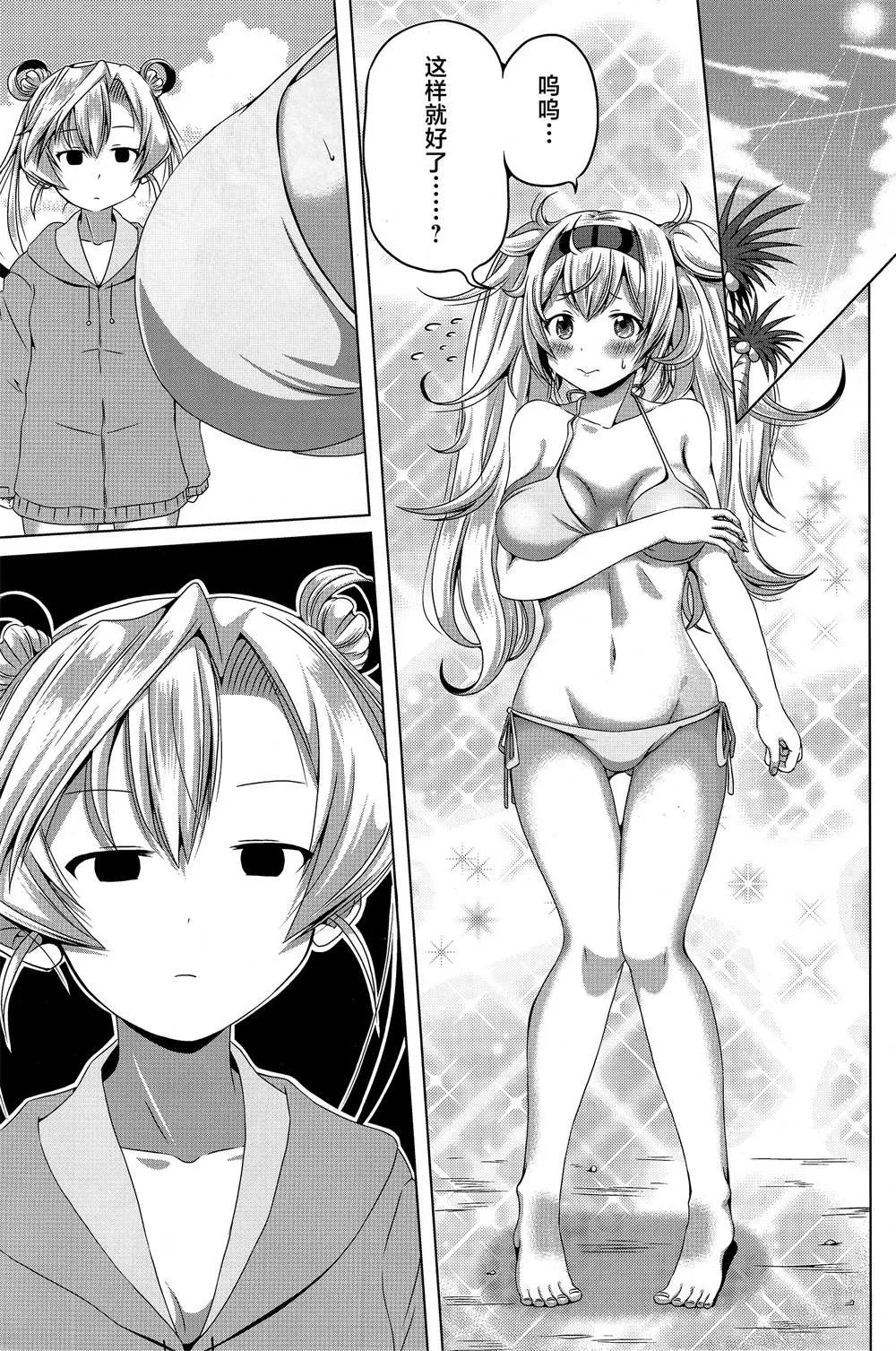 短篇 第10页
