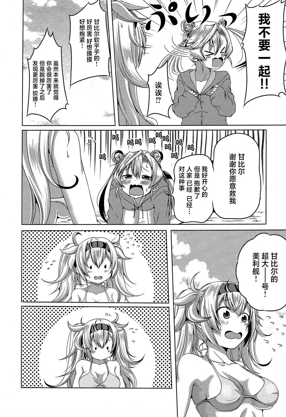 短篇 第11页