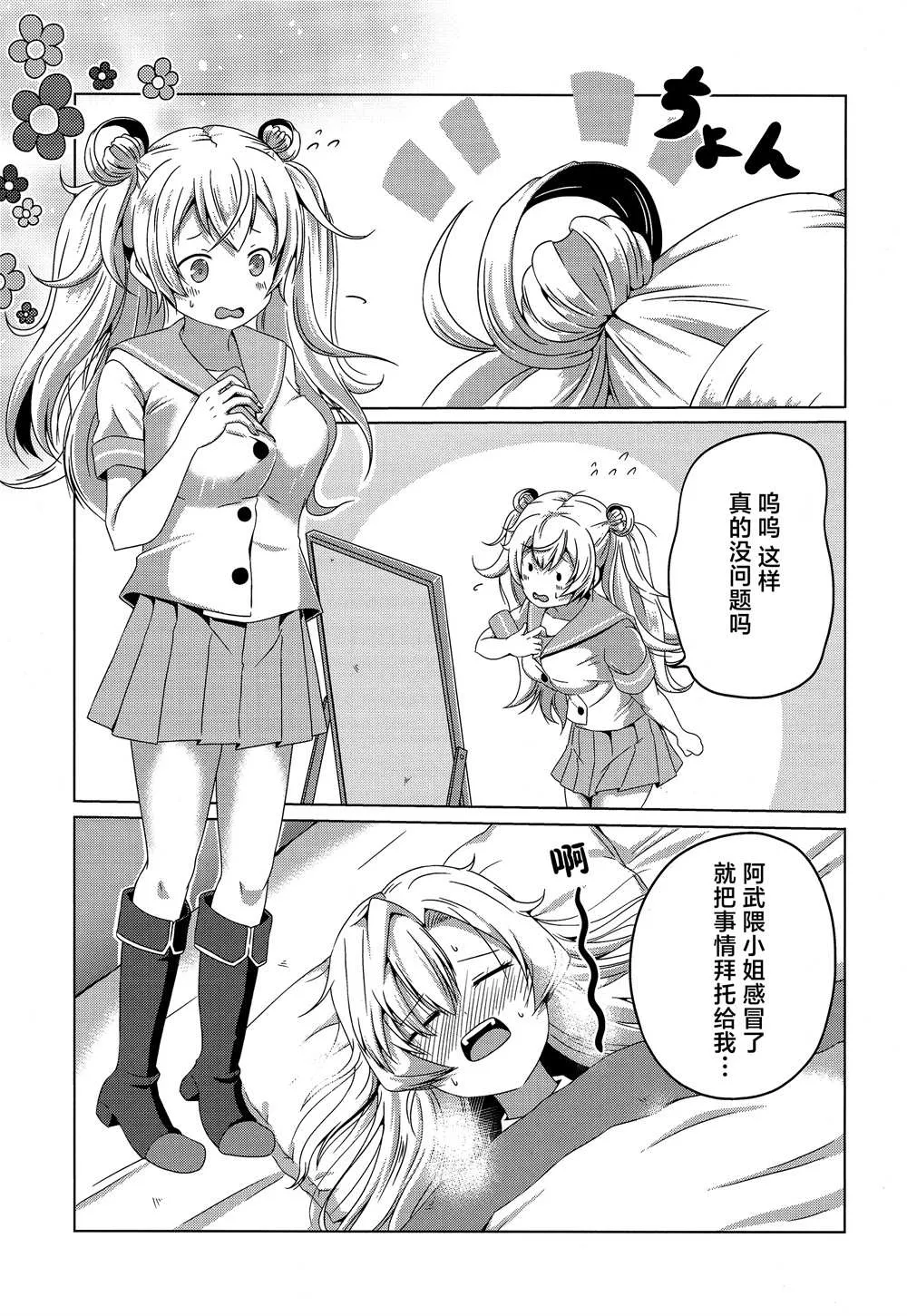 短篇 第15页