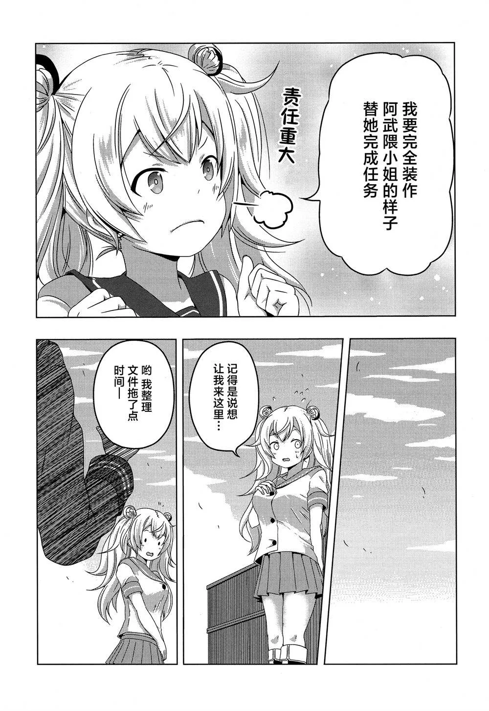 短篇 第16页