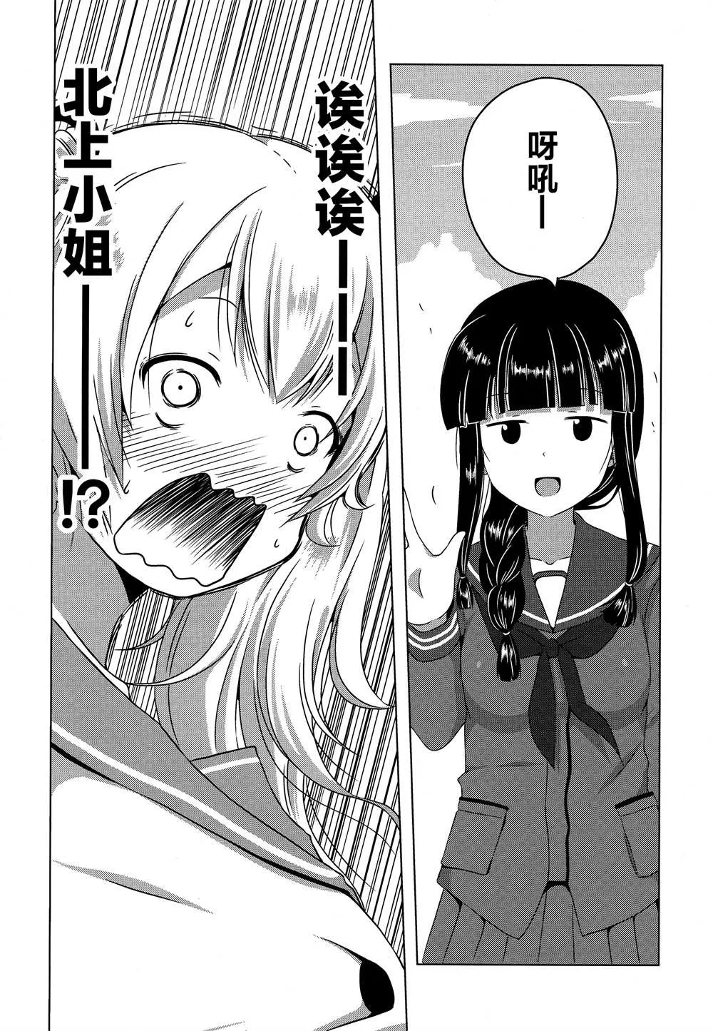 短篇 第17页