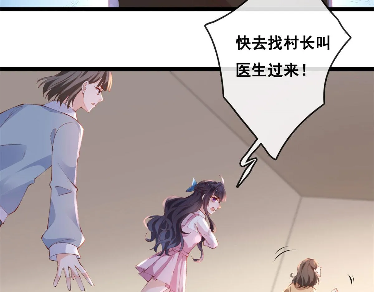 84 王老师的肚子 第8页