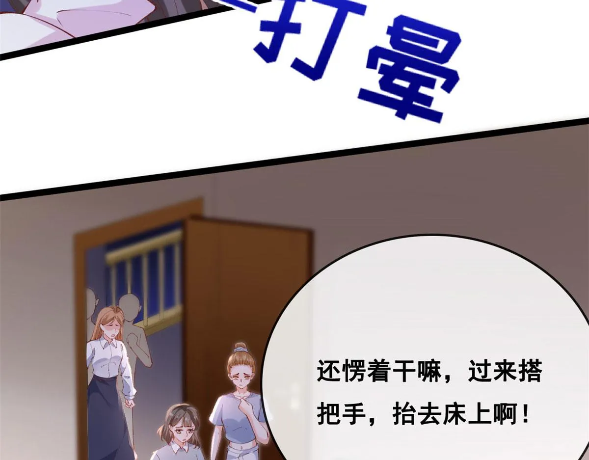 84 王老师的肚子 第17页