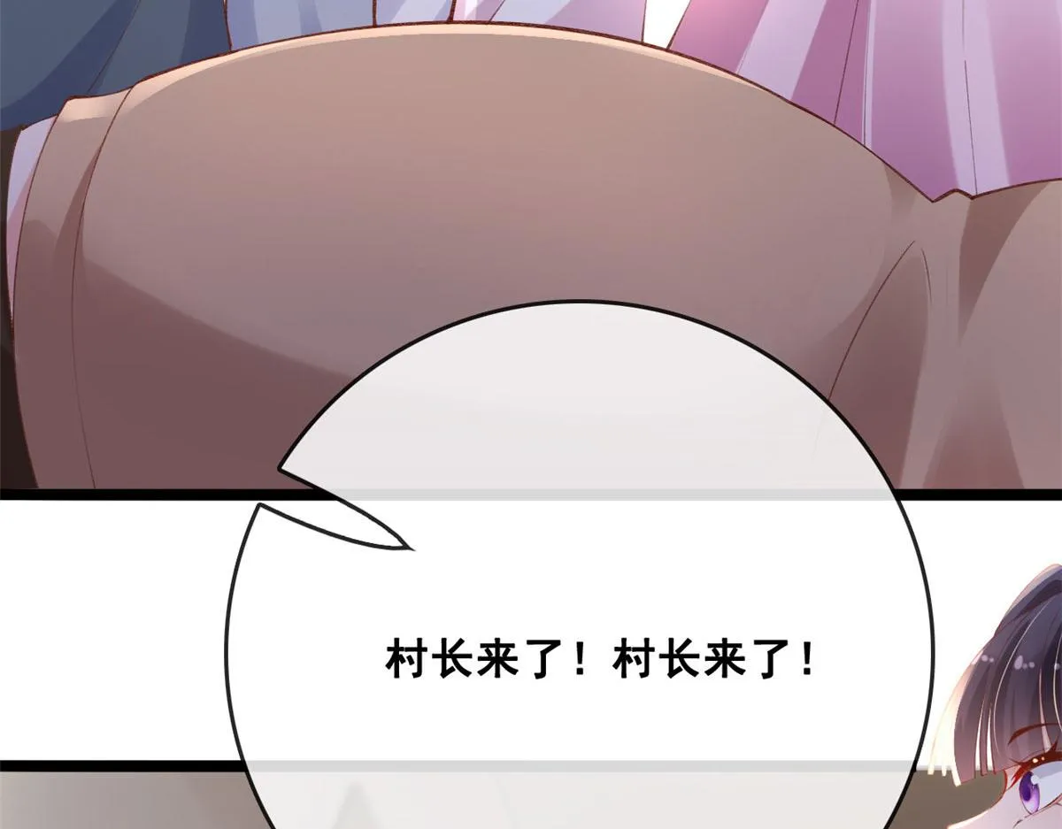 84 王老师的肚子 第24页