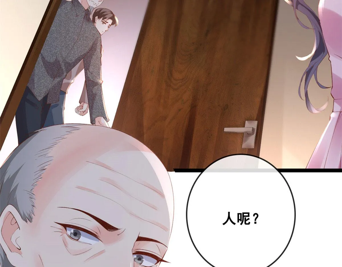 84 王老师的肚子 第26页