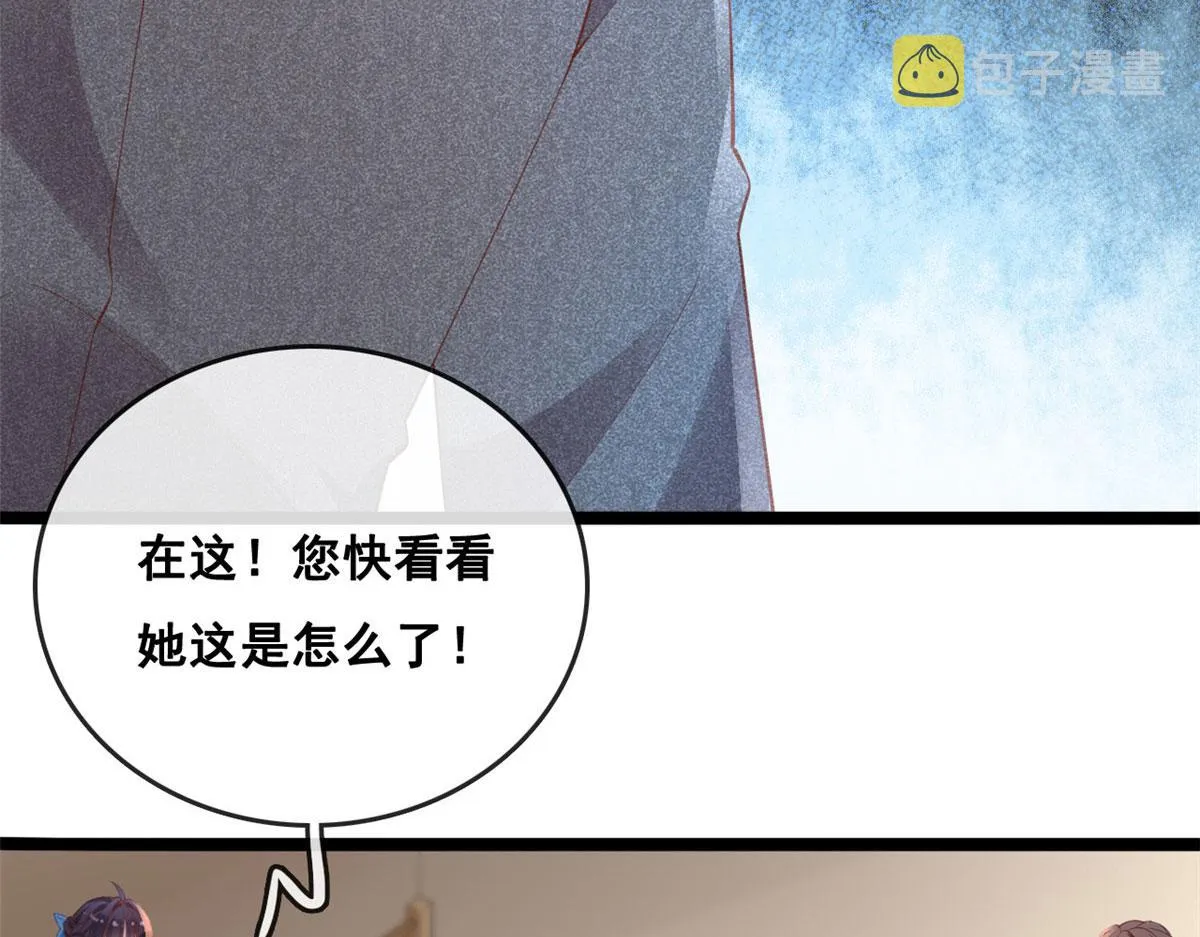 84 王老师的肚子 第29页