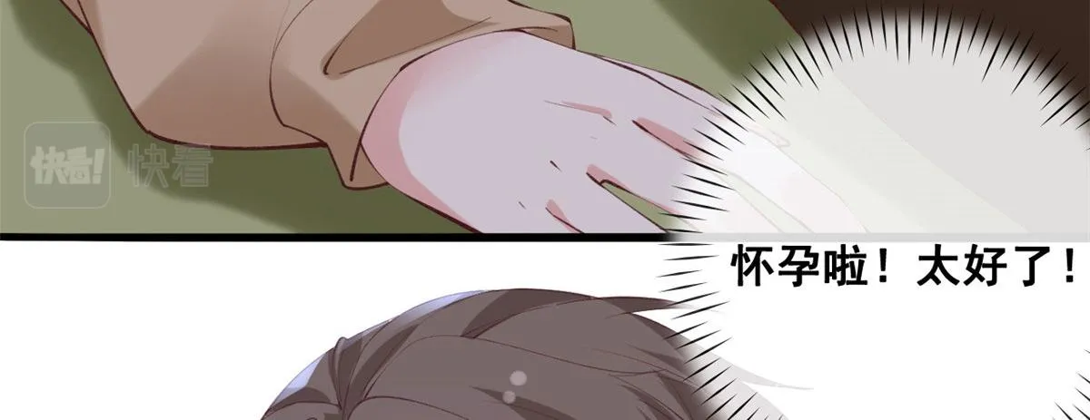84 王老师的肚子 第34页