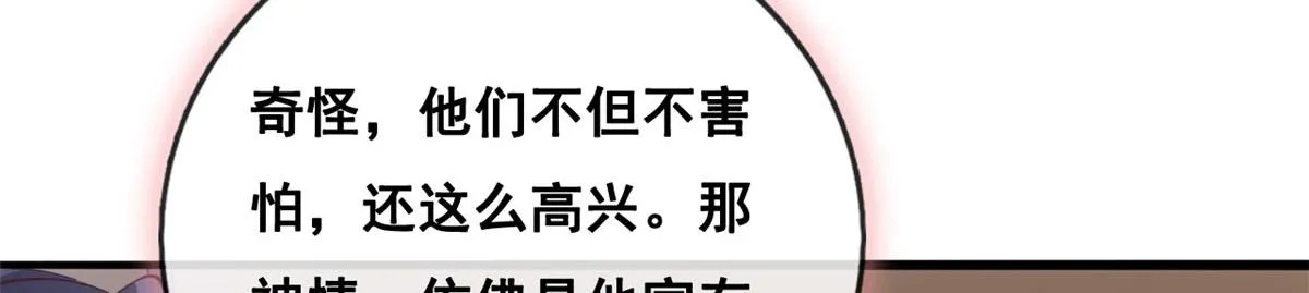84 王老师的肚子 第37页